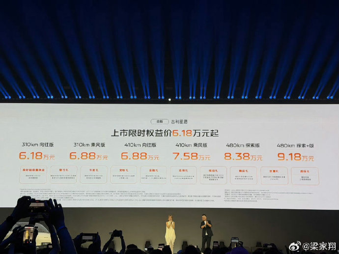 吉利星愿2026