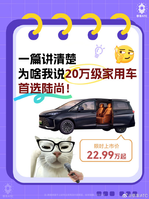MPV的第三排座椅舒适性真的比SUV好吗? MPV的第三排座椅舒适性真的比SUV好吗?