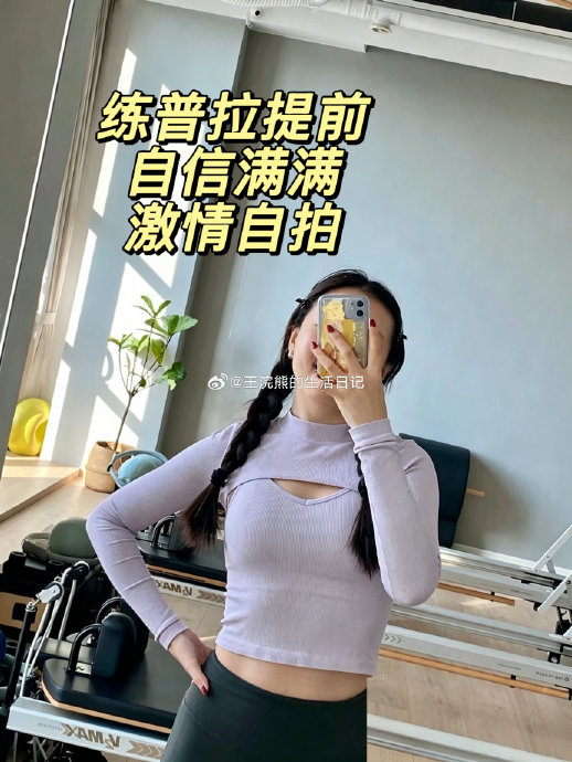 在家跟练普拉提有效果吗? 在家跟练普拉提有效果吗?