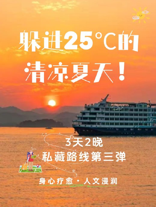 避暑旅游推荐 避暑旅游推荐