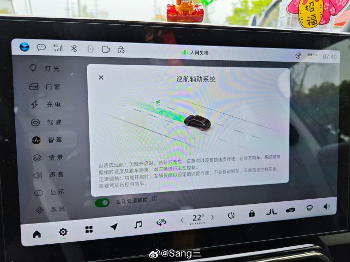 零跑高速领航辅助的车道级导航巡航功能在使用过程中需要注意什么？
