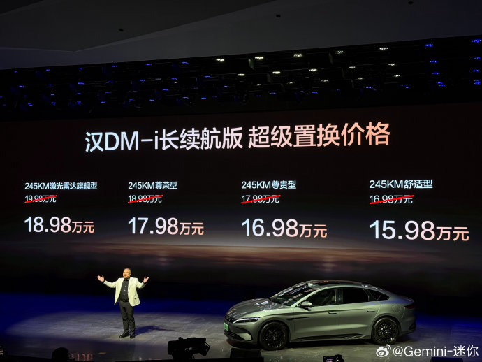 比亚迪汉DM-i2026款245km长续航版的内饰怎么样? 比亚迪汉DM-i2026款245km长续航版的内饰怎么样?