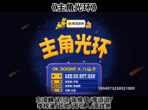 《主角光环》3/6来袭！左凌峰等喜人集结，综艺精彩即刻开燃！