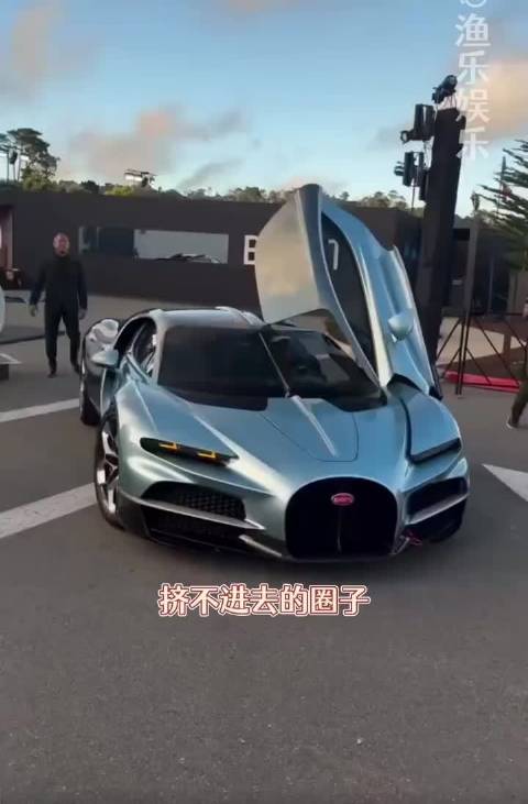 布加迪电视，这把真误闯天家了