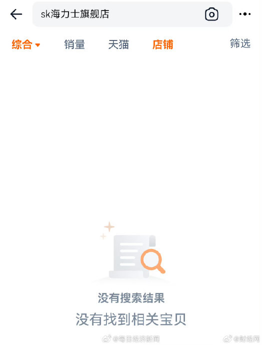 目前天猫上哪些SK海力士店铺是官方授权店? 目前天猫上哪些SK海力士店铺是官方授权店?
