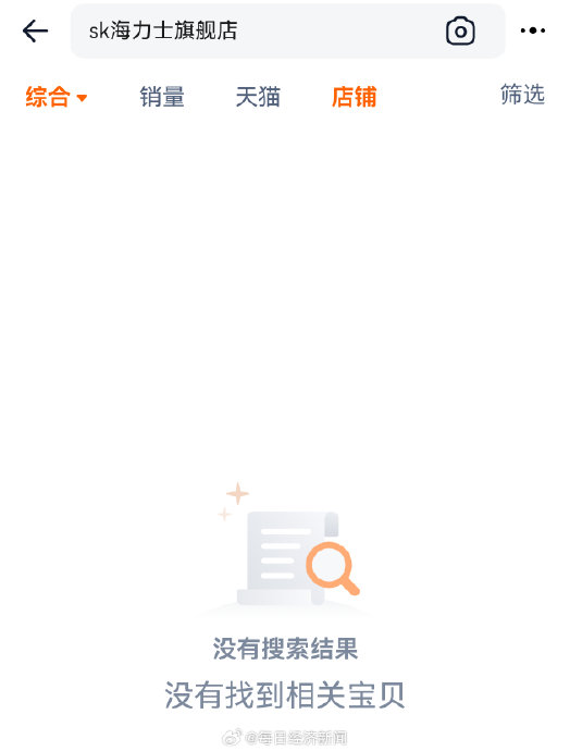 SK海力士淘宝店关停真相:非跑路,授权到期 SK海力士淘宝店关停真相:非跑路,授权到期