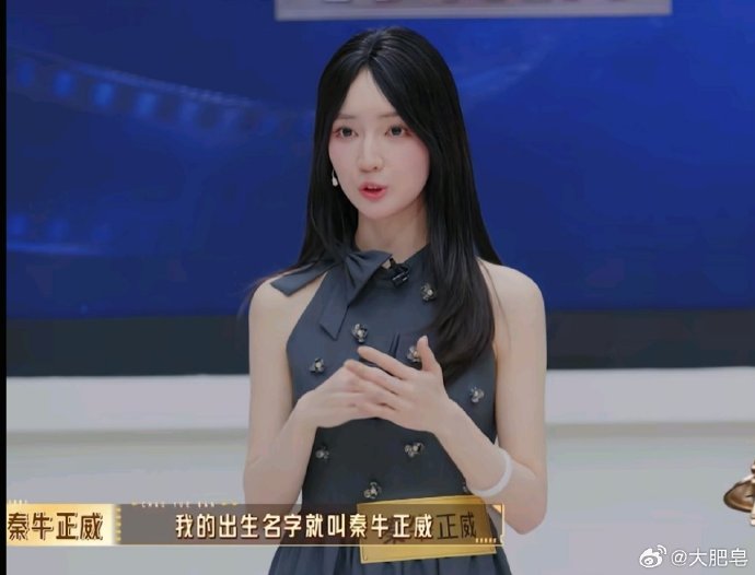秦牛正威减肥成功后，她的事业发展有什么变化？