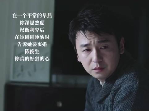陈俊生这么好的家庭就被你放弃了