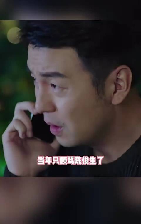 我的前半生，是我小瞧你了，当年只顾骂陈俊生了