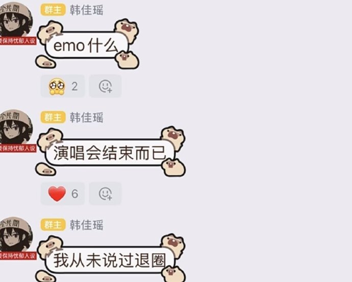 法老退圈事件的具体经过是怎样的? 法老退圈事件的具体经过是怎样的?
