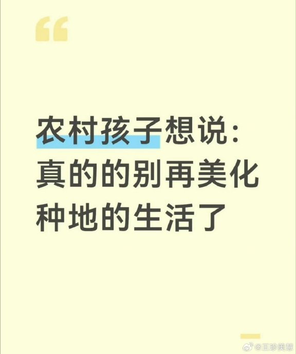 种地生活被美化？真实收入曝光：一年仅千元！