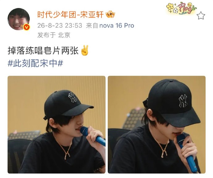 宋亚轩这条爱马仕项链是自购还是品牌合作? 宋亚轩这条爱马仕项链是自购还是品牌合作?