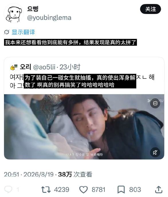 《师兄太稳健》的抽象片段在韩国引起了怎样的反响？