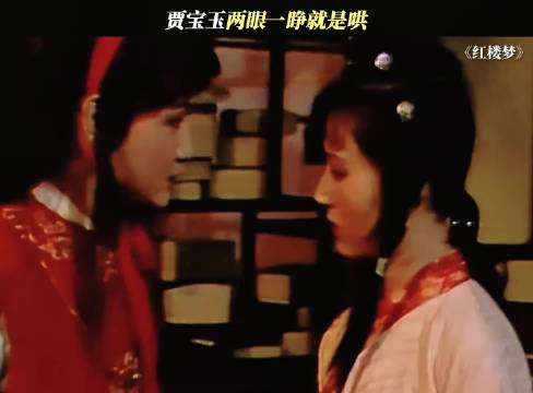 贾宝玉：人怎么能有理成这样啊 红楼梦