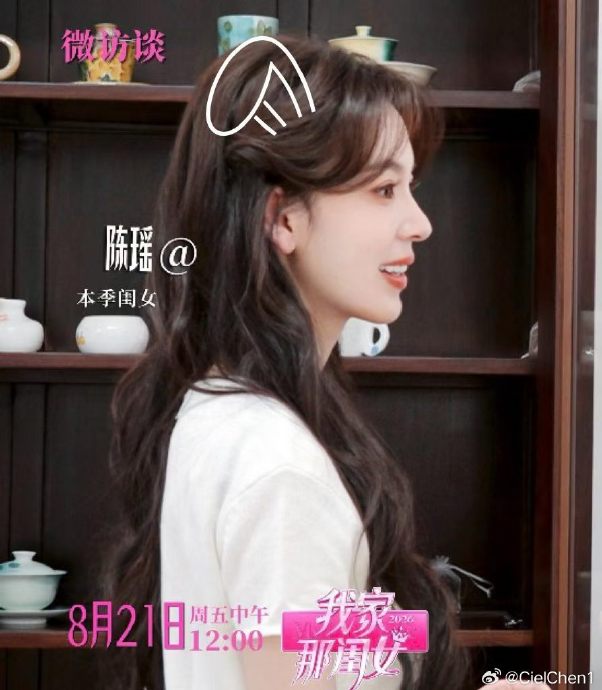 陈瑶在《我家那闺女2》中的表现如何? 陈瑶在《我家那闺女2》中的表现如何?