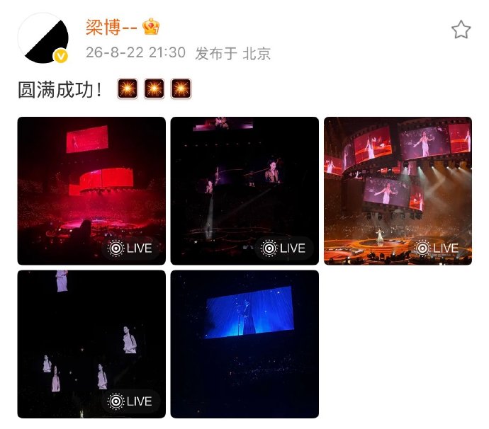 梁博如何回应那英的演唱会呼唤? 梁博如何回应那英的演唱会呼唤?