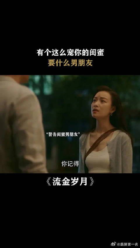刘诗诗 | 倪妮 这样闺蜜来一打