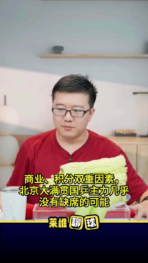 男单
