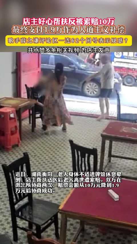 薛之谦连发62个问号为帮扶店主发声