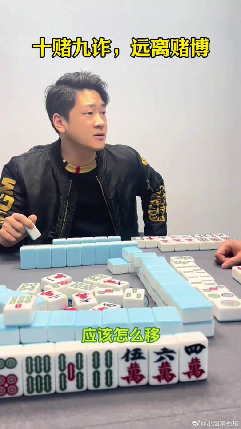 当场抓包麻将出千