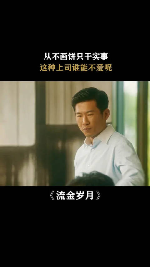 刘诗诗 | 倪妮 是我梦里才有的上司