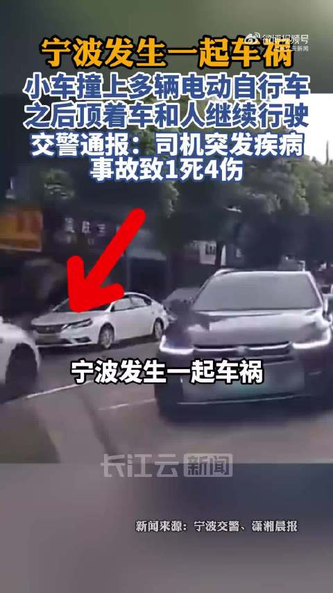 车祸致1死4伤司机已排除酒驾嫌疑