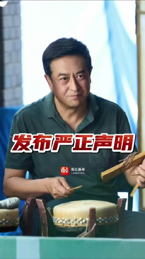8月25日 张嘉益工作室发布严正声明