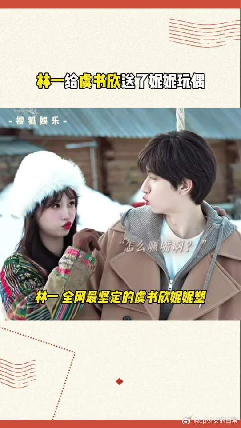林一:全网第一个虞书欣妮妮塑！发现虞书欣像妮妮这件事简直就是天才