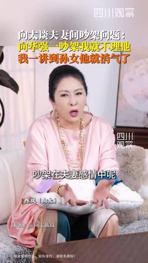 向太谈婚姻智慧，霍家善待郭晶晶堪称范本