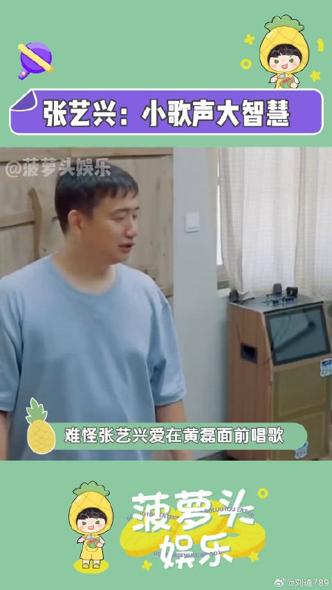 磊：没招了 黄磊 搞笑 微博VC计划