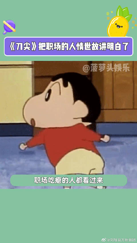 打工人不许看，因为看了会破防！电影刀尖