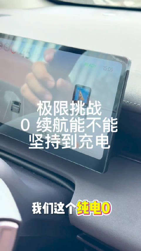 极限挑战，0 续航里程开到充电站，就怕在 40 度的室外推车