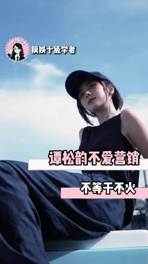 谭松韵多部剧作口碑佳，网友称值得重刷