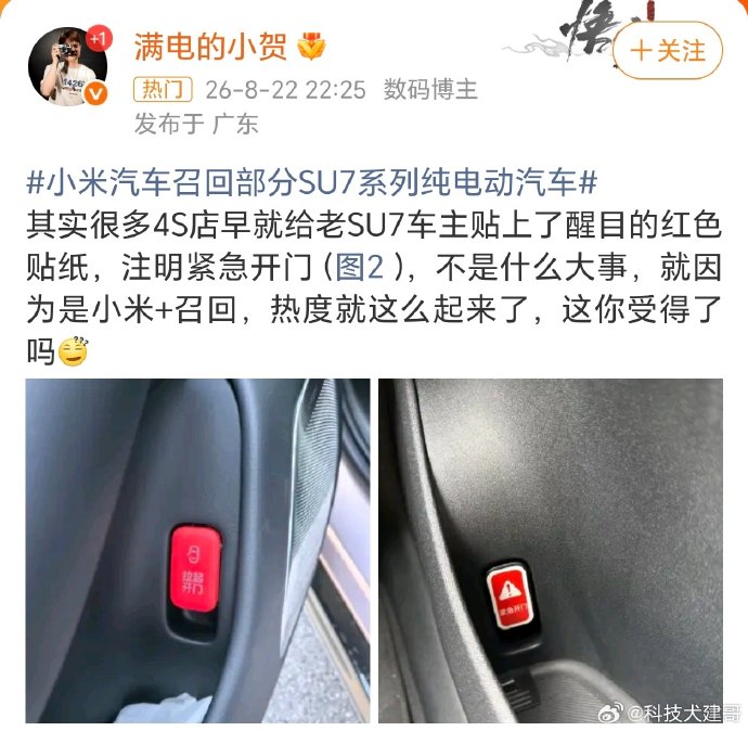 购买小米SU7 Pro二手车需要注意哪些问题? 购买小米SU7 Pro二手车需要注意哪些问题?
