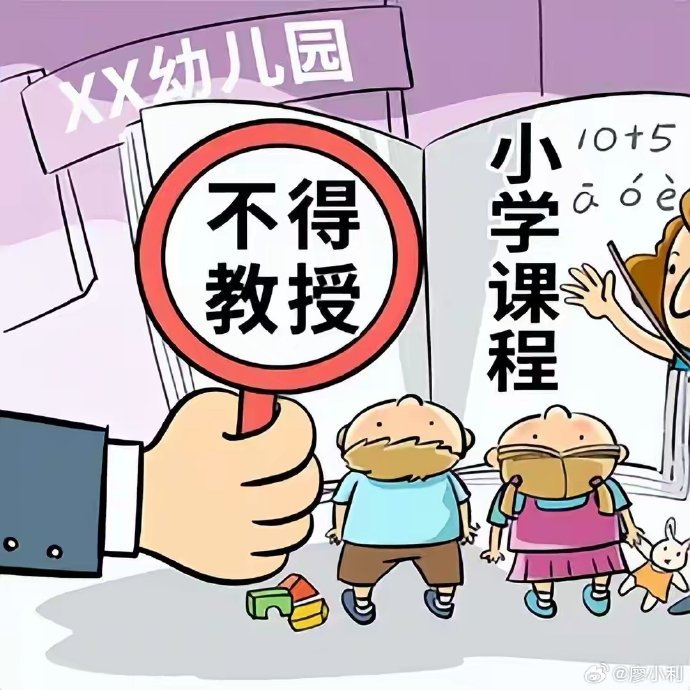 家长如何在家帮助孩子做好幼小衔接？