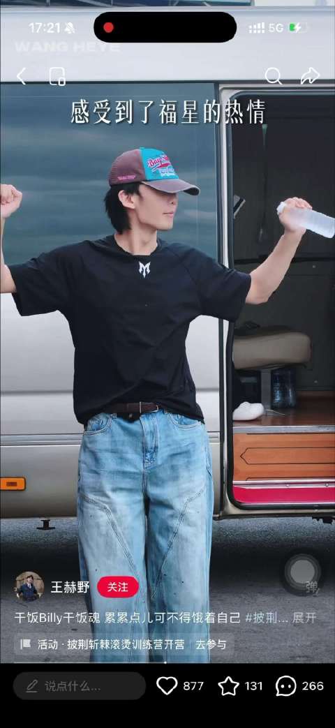 暴力cut一点王赫野vlog 里出镜的楠楠