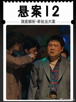 陈年凶刀现世，揭开尘封旧案