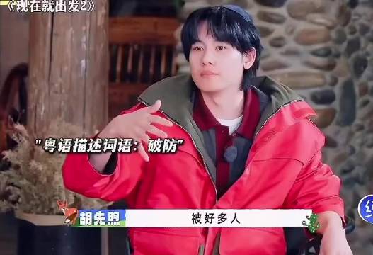 宋亚轩：一个真正会粤语的人在这里寸步难行
