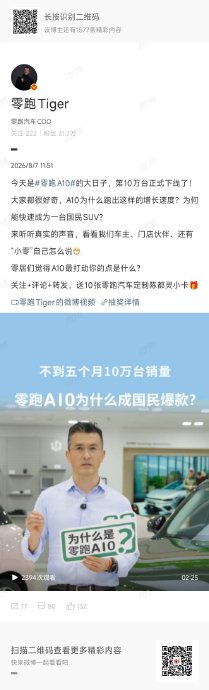 零跑A10配置详解 零跑A10配置详解