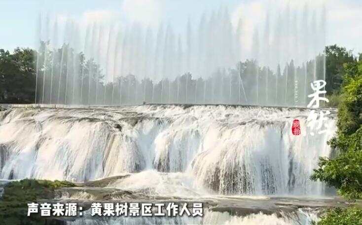 86版《西游记》取景地，黄果树景区瀑布出现人工喷泉，游客吐槽“太土”！景区回应