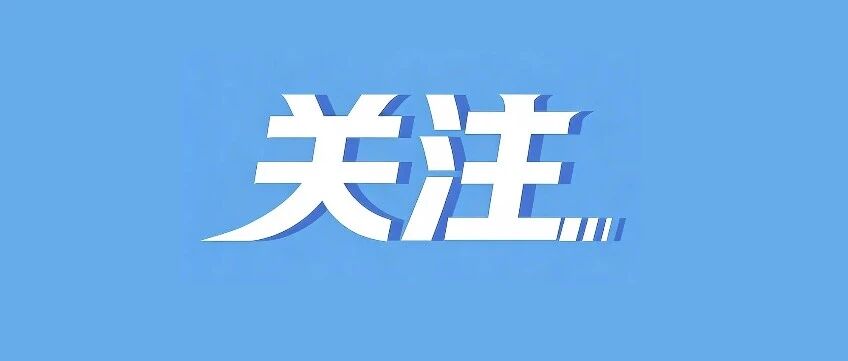 官方：电动自行车限速拟上调