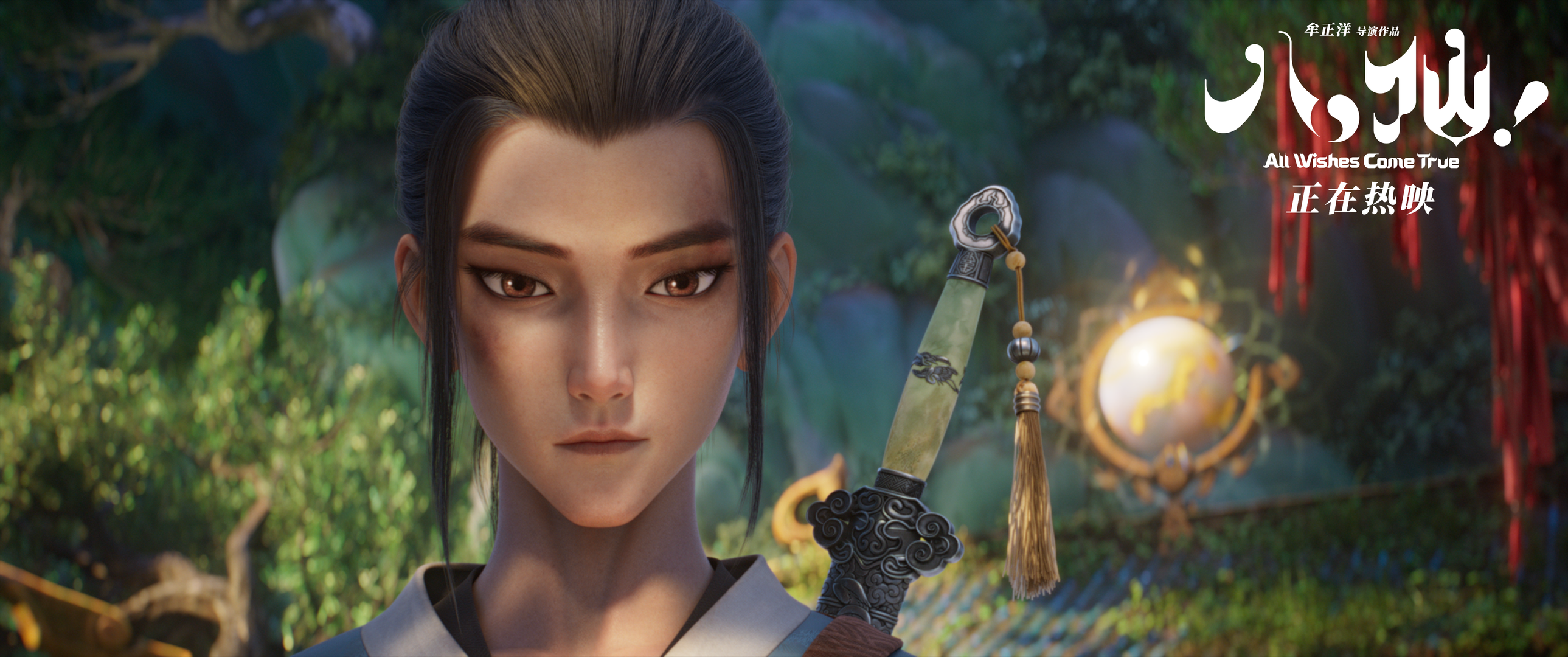电影《八仙!》曝“很久很久以前”片段,票房已突破17亿 电影《八仙!》曝“很久很久以前”片段,票房已突破17亿