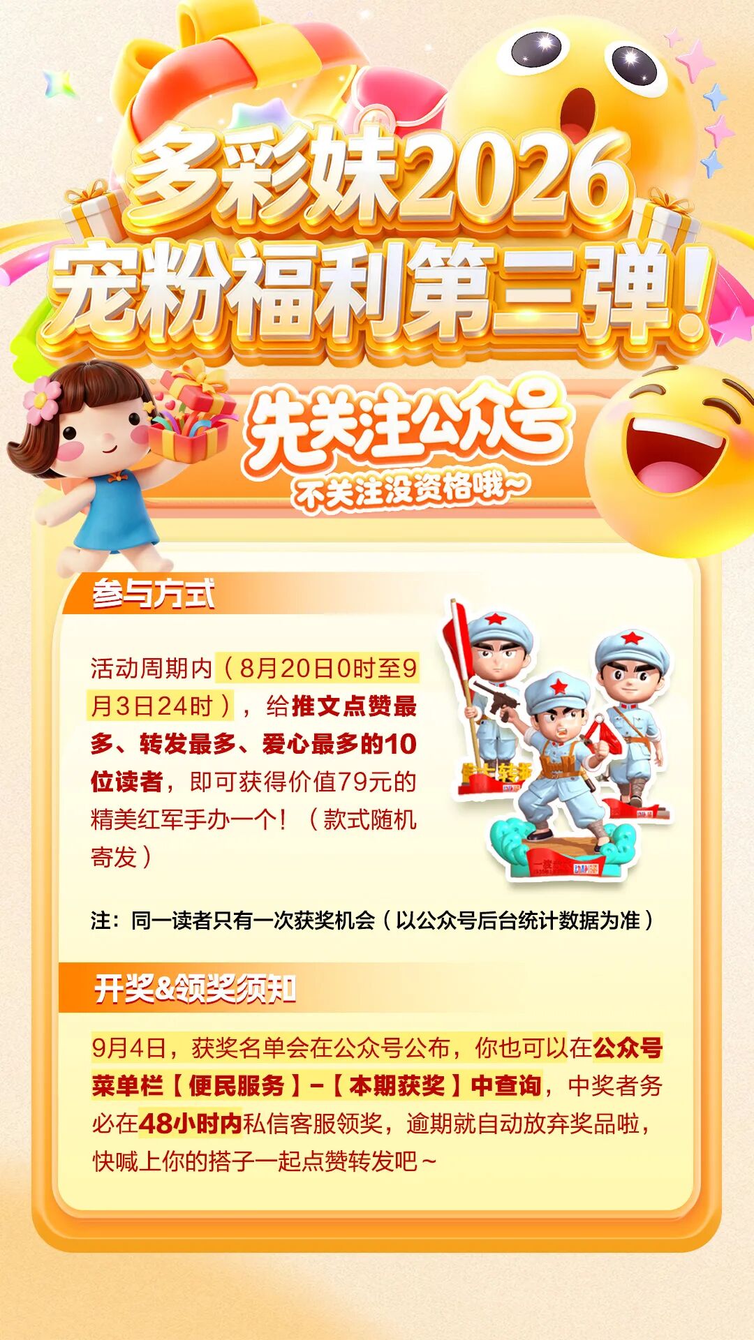 张嘉益工作室发布严正声明