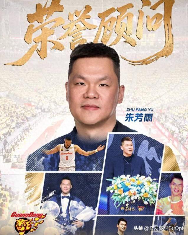 告别总经理、主教练！朱芳雨杜锋留守宏远，实权已经大不一样