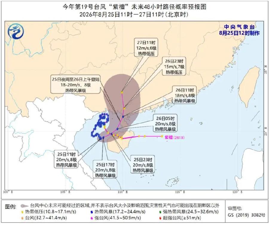 广东局地发布“停课信号”，台风“紫檀”最快今晚登陆或擦过雷州半岛