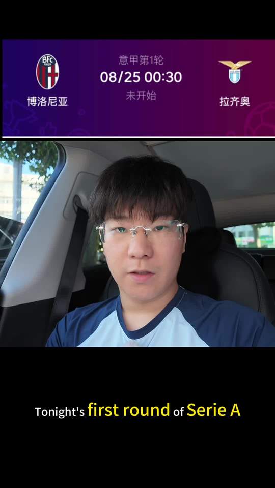 【意甲】博洛尼亚 VS 拉齐奥 加图索带领残阵蓝鹰拉齐奥到访魔鬼主场博洛尼亚，哀兵必胜还是主场大捷？足球赛事预测 足