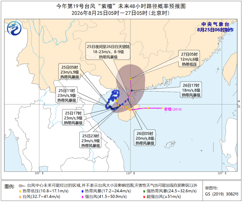 中央气象台发布台风黄色预警：“紫檀”将登陆粤桂沿海，“沙德尔”逼近浙闽