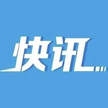 加拿大宣布对美国商品征收报复性关税 加拿大宣布对美国商品征收报复性关税