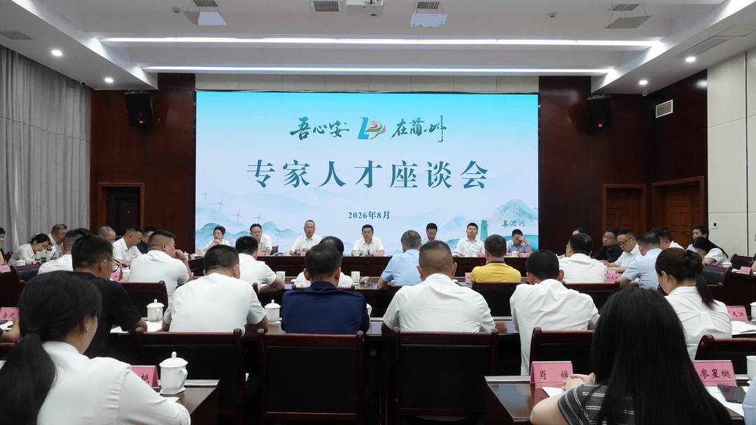 四川古蔺第二届人才周系列活动启幕 以真金白银兑现留才承诺 四川古蔺第二届人才周系列活动启幕 以真金白银兑现留才承诺
