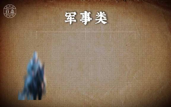 梁山马军五虎将、八骠骑集结，最强战力天团登场